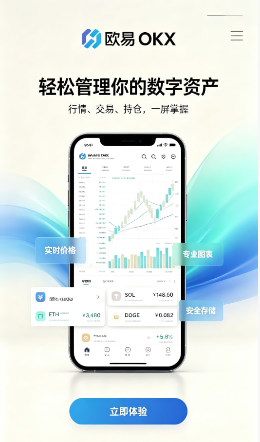 下载欧交易所最新app使用体验分享配图
